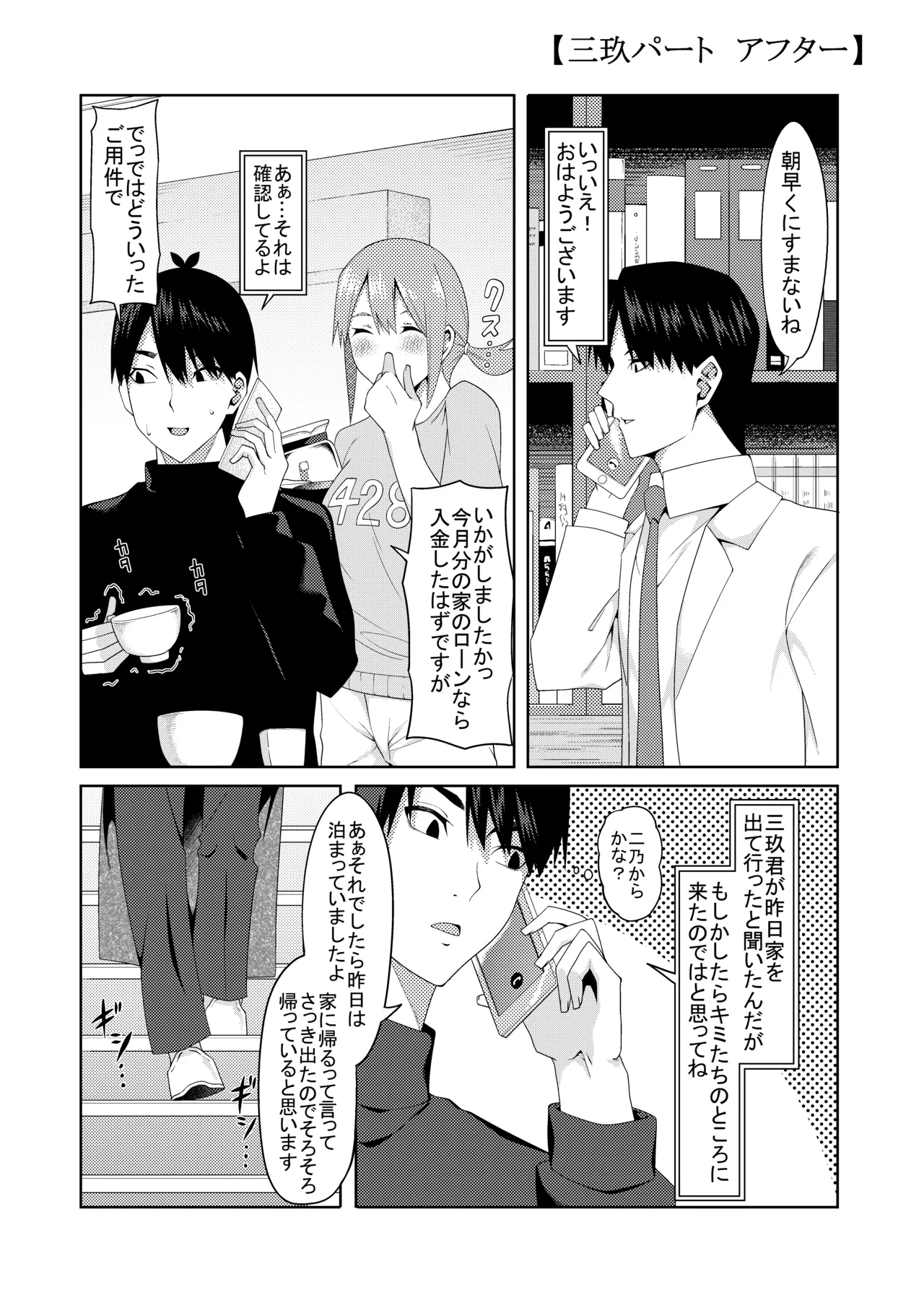 花嫁の人妻 page 177 featuring ichika nakano gotoubun no hanayome parody - big breasts group hentai manga - read online free