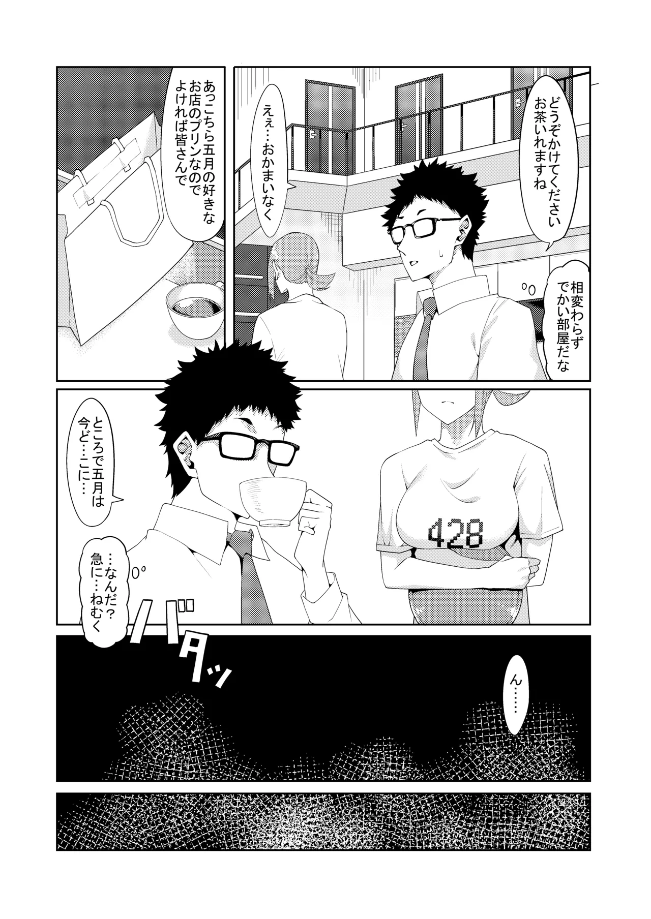 花嫁の人妻 page 264 featuring ichika nakano gotoubun no hanayome parody - big breasts group hentai manga - read online free