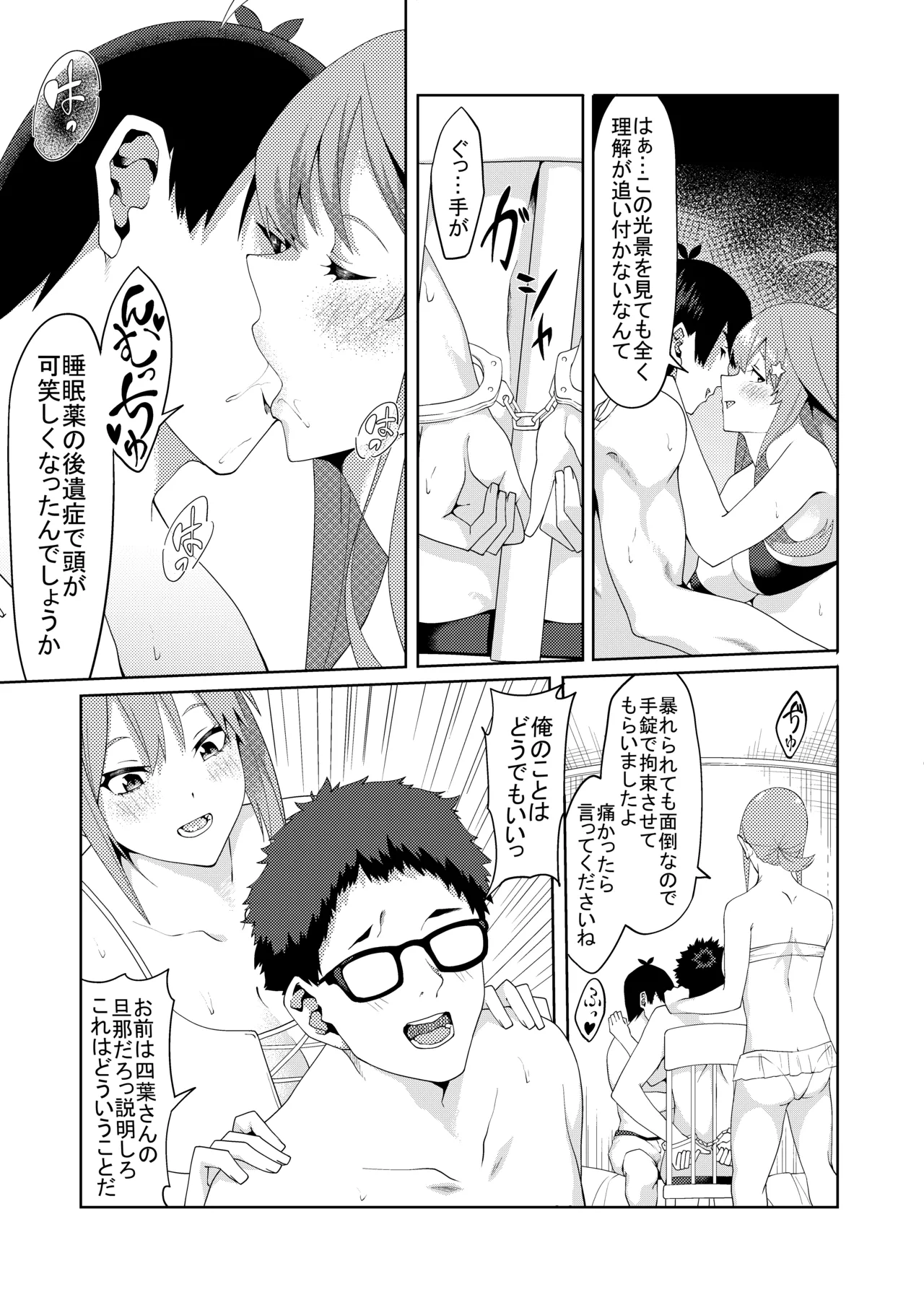 花嫁の人妻 page 266 featuring ichika nakano gotoubun no hanayome parody - big breasts group hentai manga - read online free