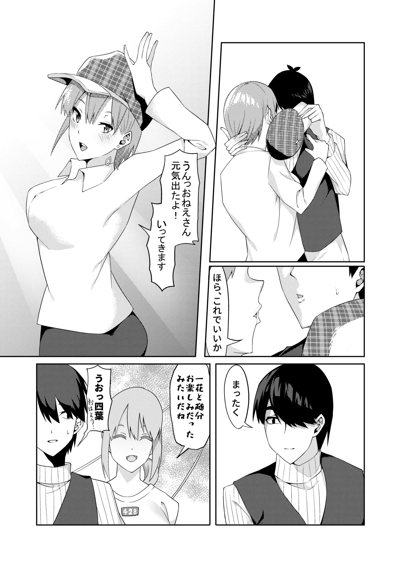 花嫁の人妻 - Page 28