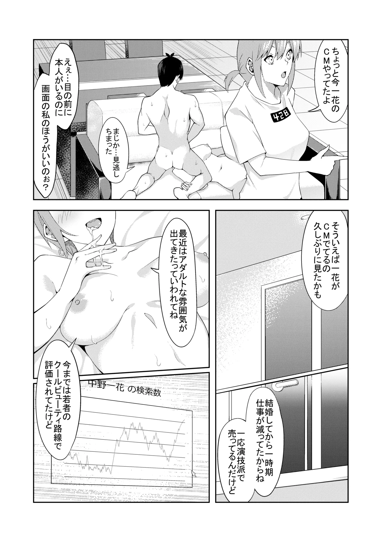 花嫁の人妻 - Page 32