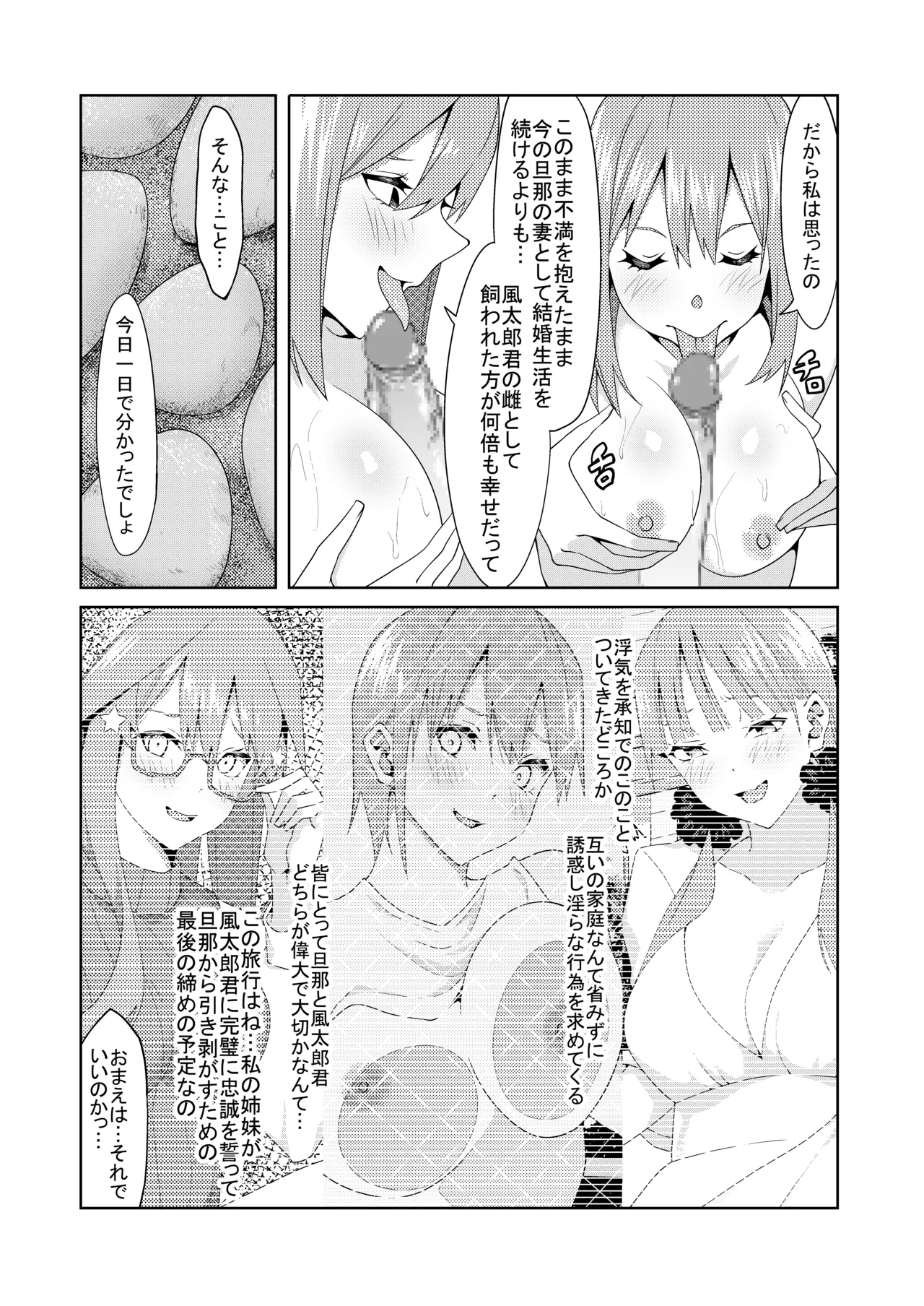 花嫁の人妻 page 351 featuring ichika nakano gotoubun no hanayome parody - big breasts group hentai manga - read online free