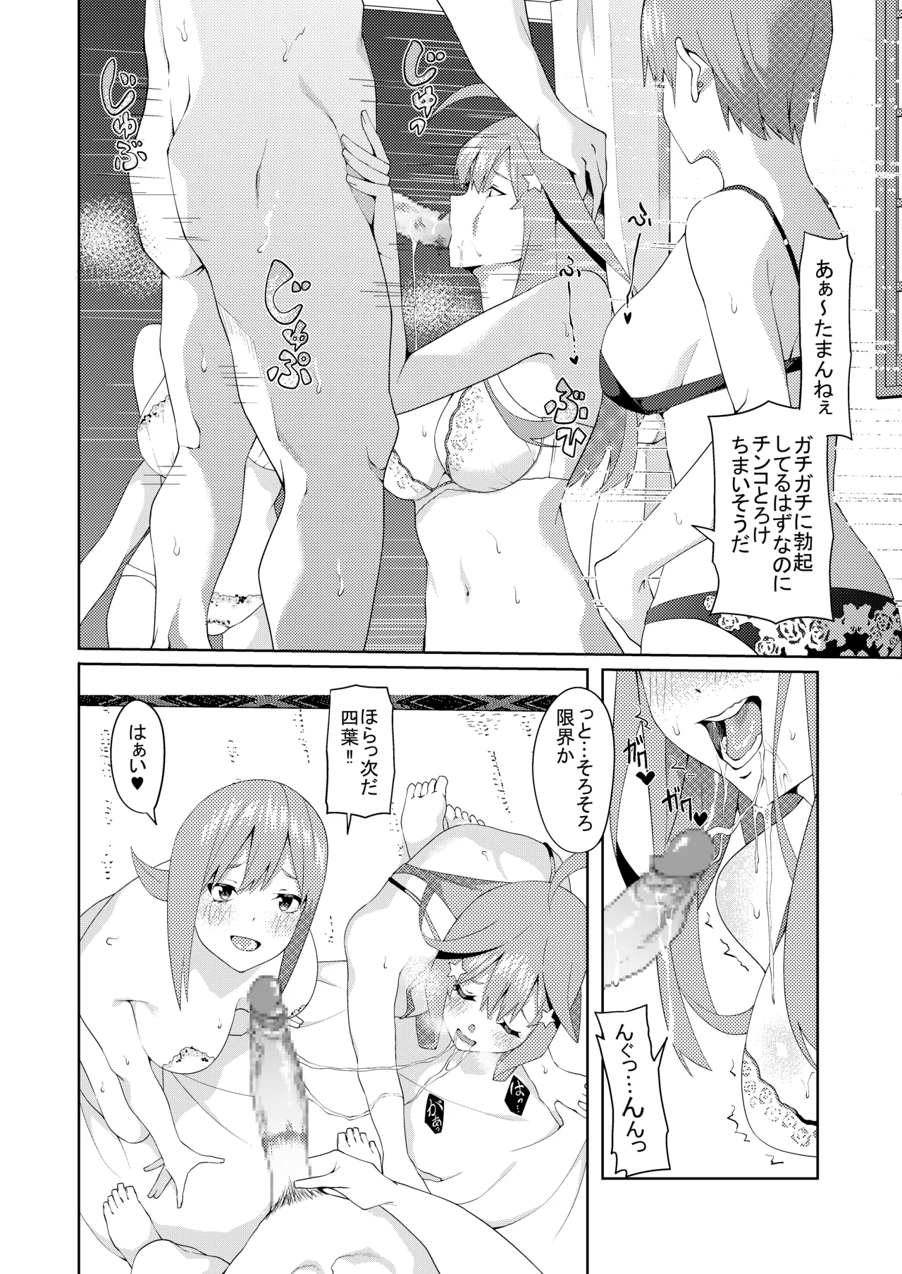 花嫁の人妻 page 384 featuring ichika nakano gotoubun no hanayome parody - big breasts group hentai manga - read online free