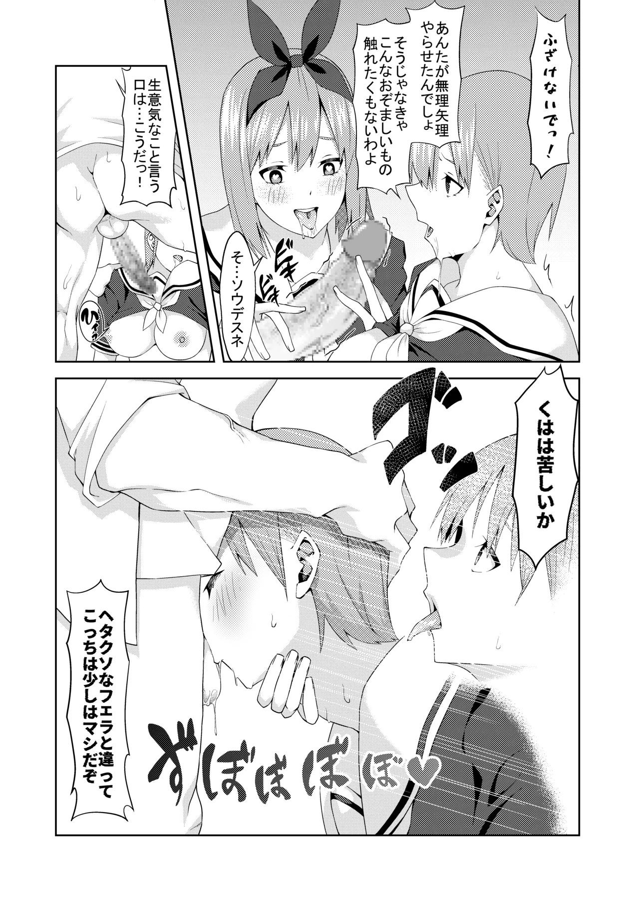 花嫁の人妻 - Page 37
