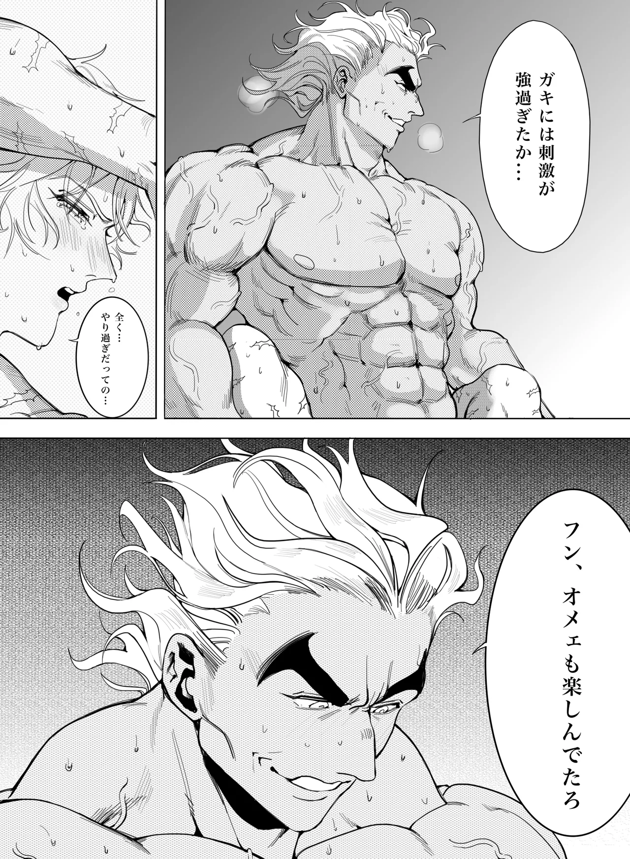 Please! Tell me how to become an adult! page 10 featuring baki hanma grappler baki parody - anal males only hentai manga - read online free