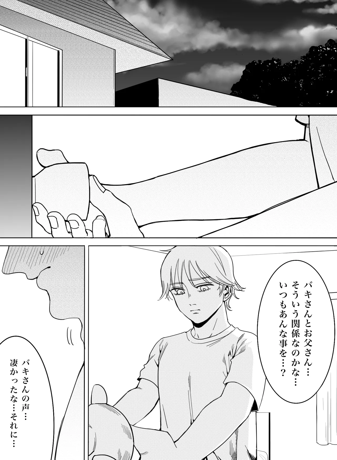 Please! Tell me how to become an adult! page 13 featuring baki hanma grappler baki parody - anal males only hentai manga - read online free