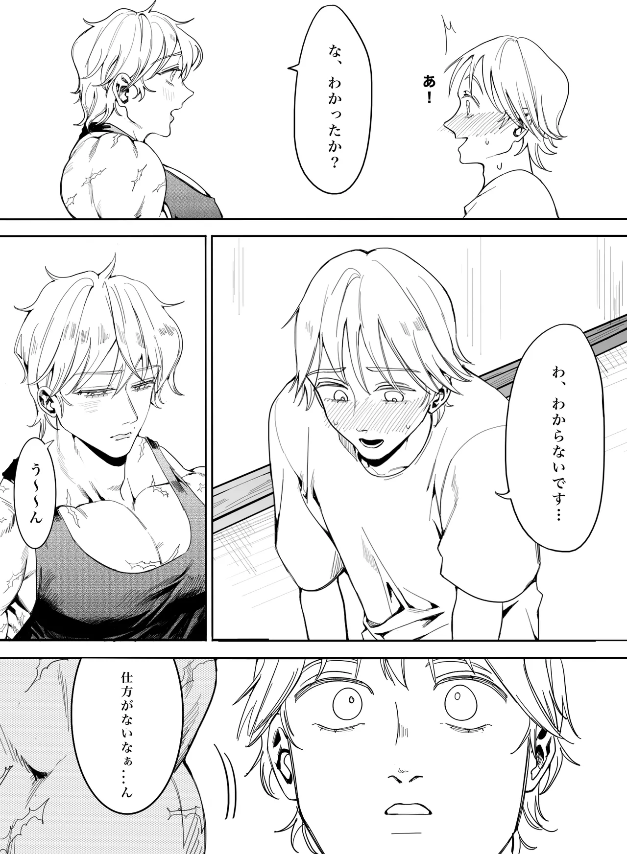 Please! Tell me how to become an adult! page 27 featuring baki hanma grappler baki parody - anal males only hentai manga - read online free