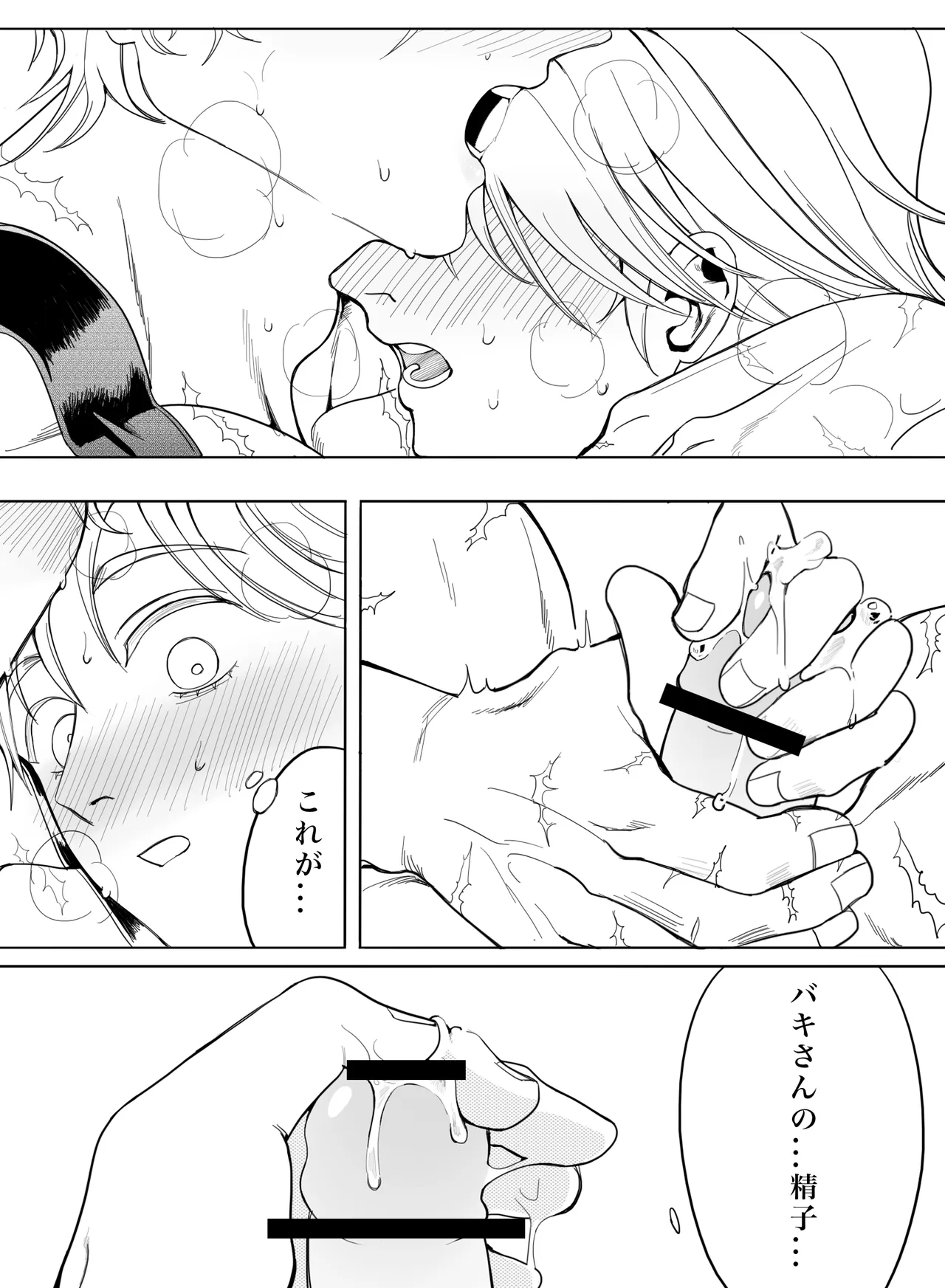 Please! Tell me how to become an adult! - Page 38