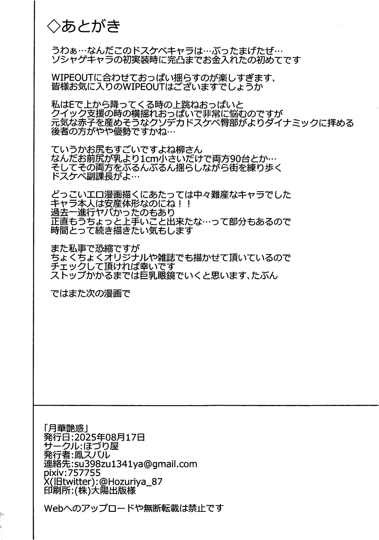 Gekka Enwaku page 20 featuring yanagi tsukishiro zenless zone zero parody - big breasts glasses hentai manga - read online free