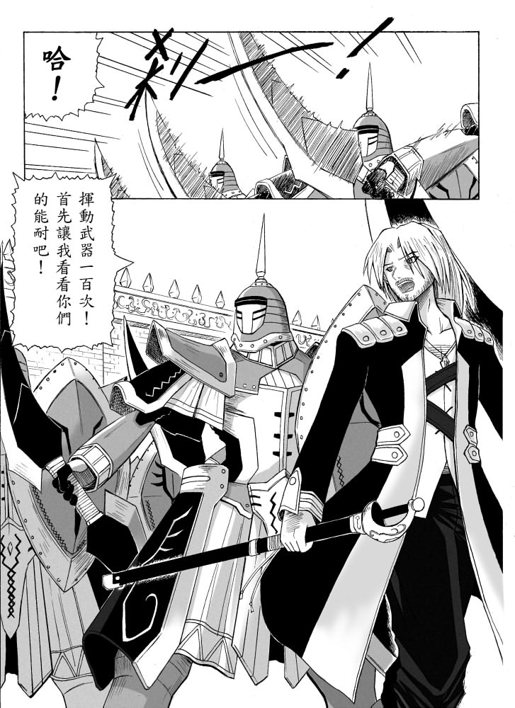Knight Fantasy page 114 original parody - story arc nudity only hentai manga - read online free