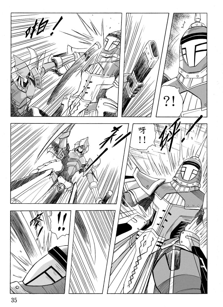 Knight Fantasy page 133 original parody - story arc nudity only hentai manga - read online free