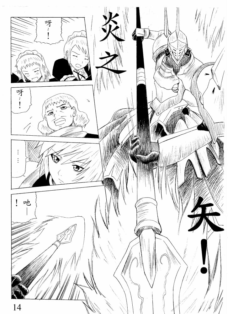 Knight Fantasy page 14 original parody - story arc nudity only hentai manga - read online free