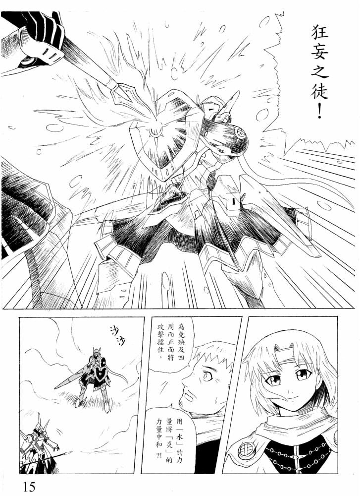 Knight Fantasy page 15 original parody - story arc nudity only hentai manga - read online free
