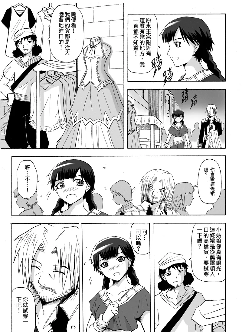 Knight Fantasy page 156 original parody - story arc nudity only hentai manga - read online free