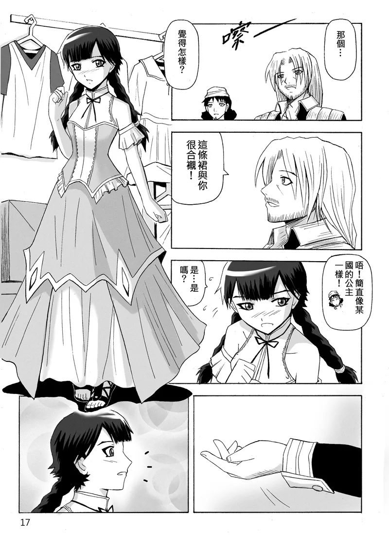 Knight Fantasy page 157 original parody - story arc nudity only hentai manga - read online free