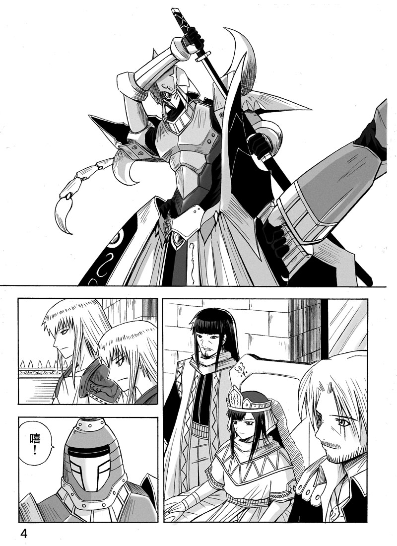 Knight Fantasy page 173 original parody - story arc nudity only hentai manga - read online free