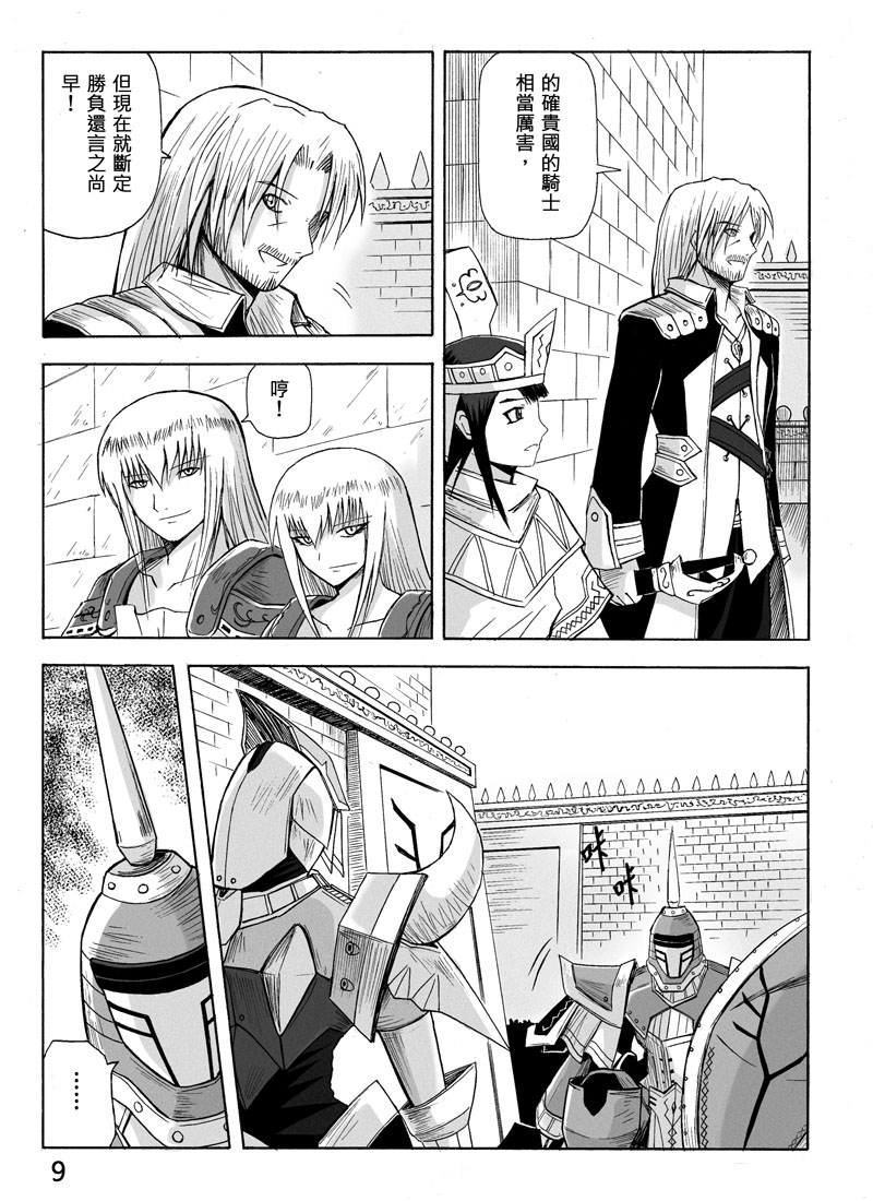 Knight Fantasy page 178 original parody - story arc nudity only hentai manga - read online free