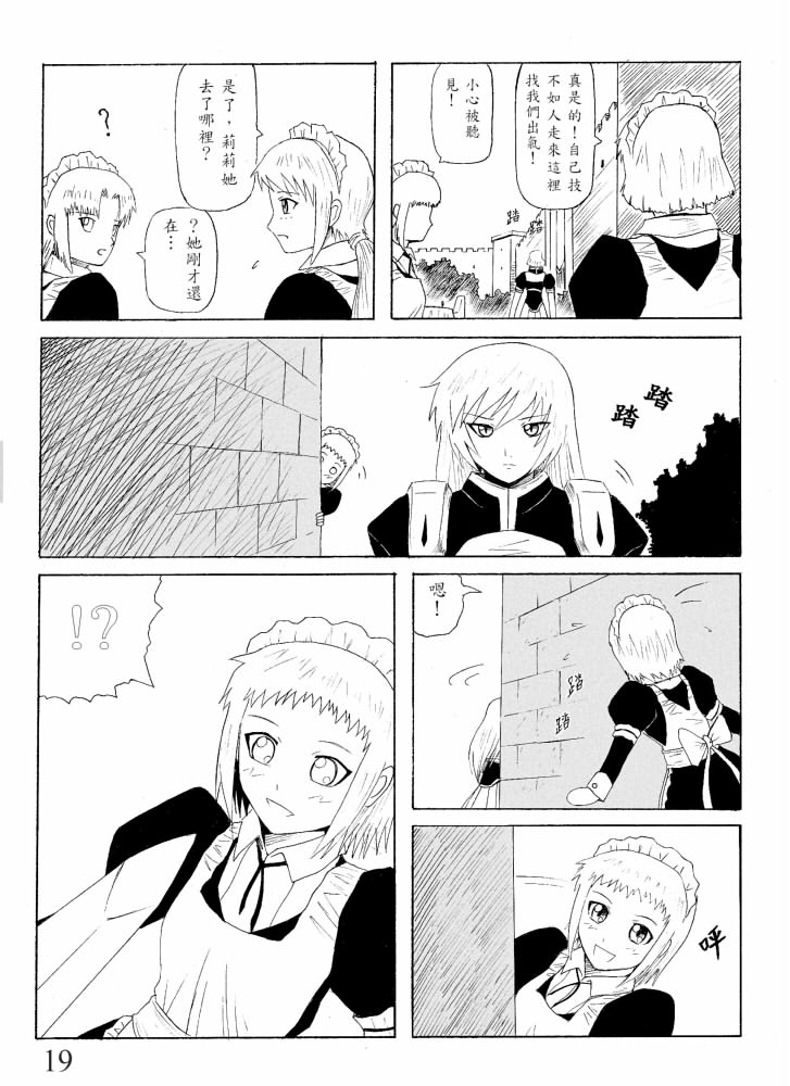 Knight Fantasy page 19 original parody - story arc nudity only hentai manga - read online free