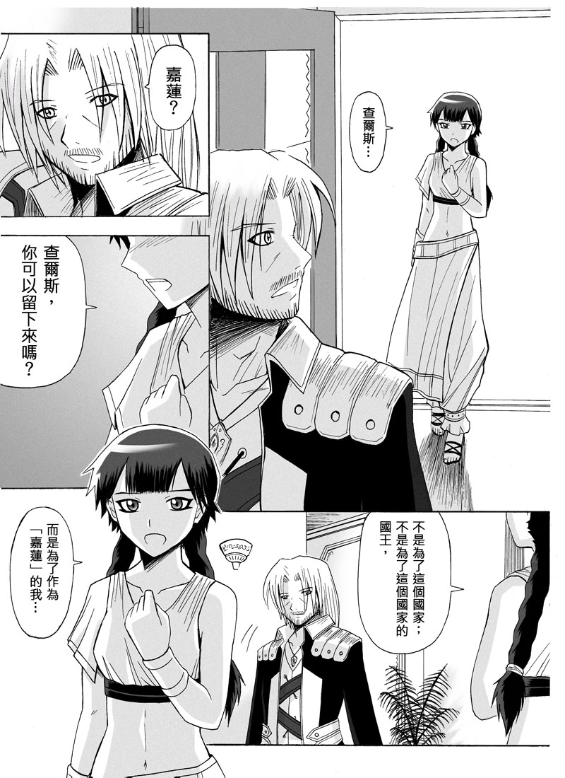 Knight Fantasy page 195 original parody - story arc nudity only hentai manga - read online free