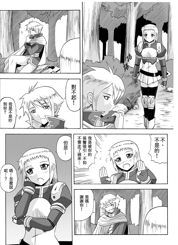 Knight Fantasy page 217 original parody - story arc nudity only hentai manga - read online free