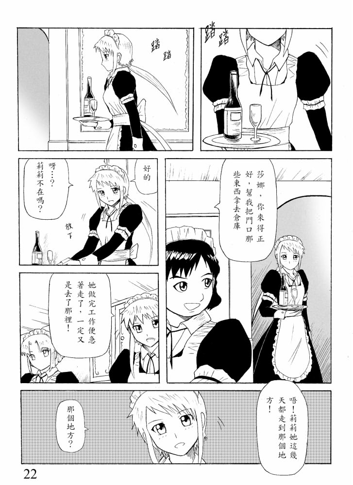 Knight Fantasy page 22 original parody - story arc nudity only hentai manga - read online free