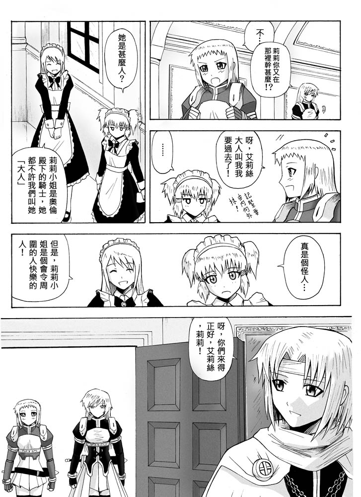 Knight Fantasy page 222 original parody - story arc nudity only hentai manga - read online free