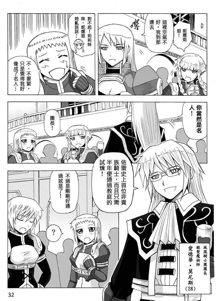 Knight Fantasy page 238 original parody - story arc nudity only hentai manga - read online free