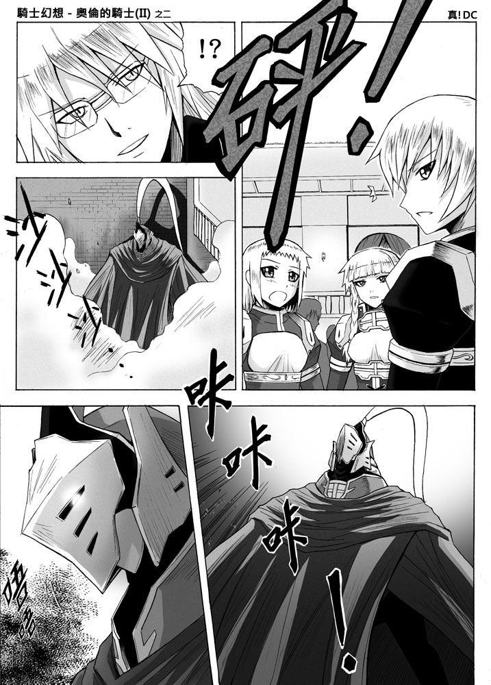Knight Fantasy page 249 original parody - story arc nudity only hentai manga - read online free