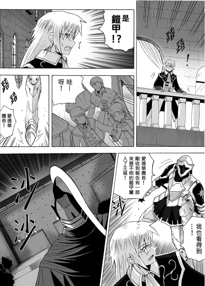 Knight Fantasy page 250 original parody - story arc nudity only hentai manga - read online free
