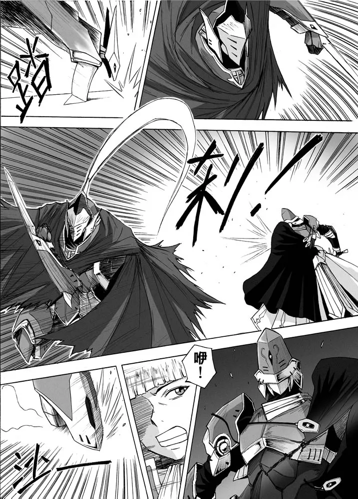 Knight Fantasy page 258 original parody - story arc nudity only hentai manga - read online free