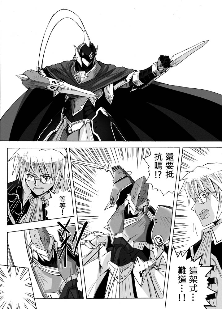 Knight Fantasy page 266 original parody - story arc nudity only hentai manga - read online free