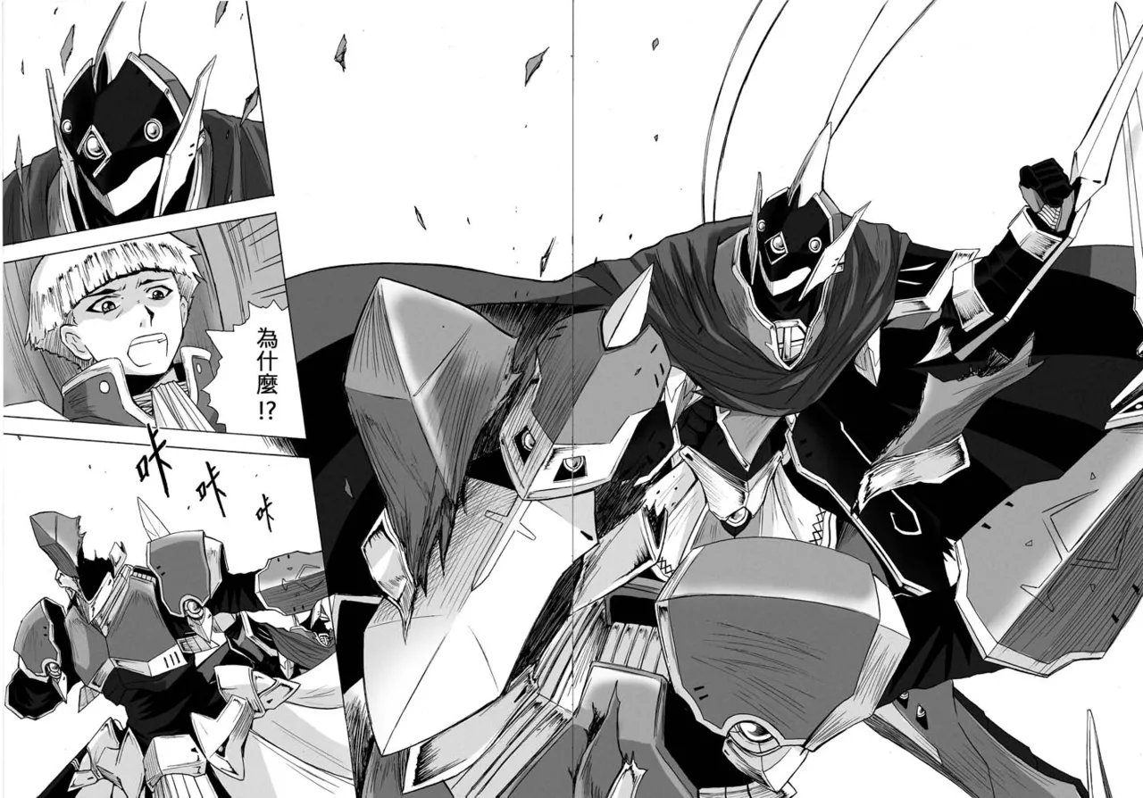 Knight Fantasy page 267 original parody - story arc nudity only hentai manga - read online free