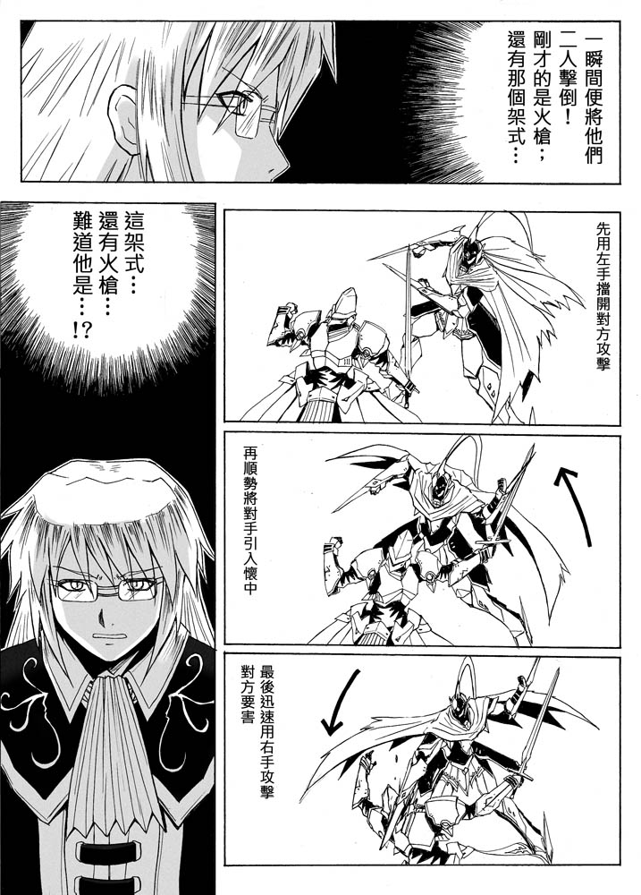 Knight Fantasy page 273 original parody - story arc nudity only hentai manga - read online free