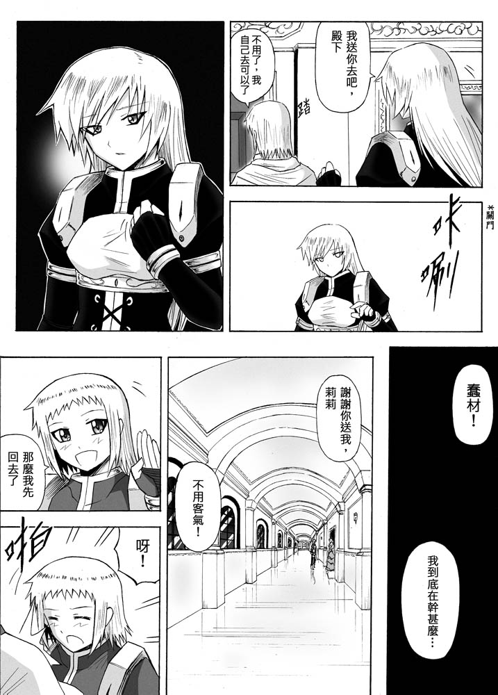 Knight Fantasy page 279 original parody - story arc nudity only hentai manga - read online free
