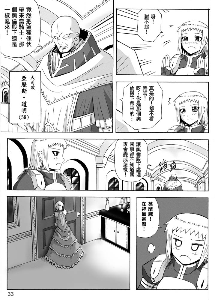 Knight Fantasy page 280 original parody - story arc nudity only hentai manga - read online free