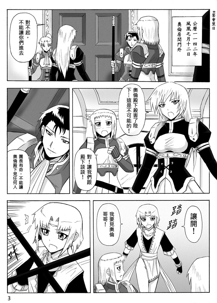 Knight Fantasy page 285 original parody - story arc nudity only hentai manga - read online free