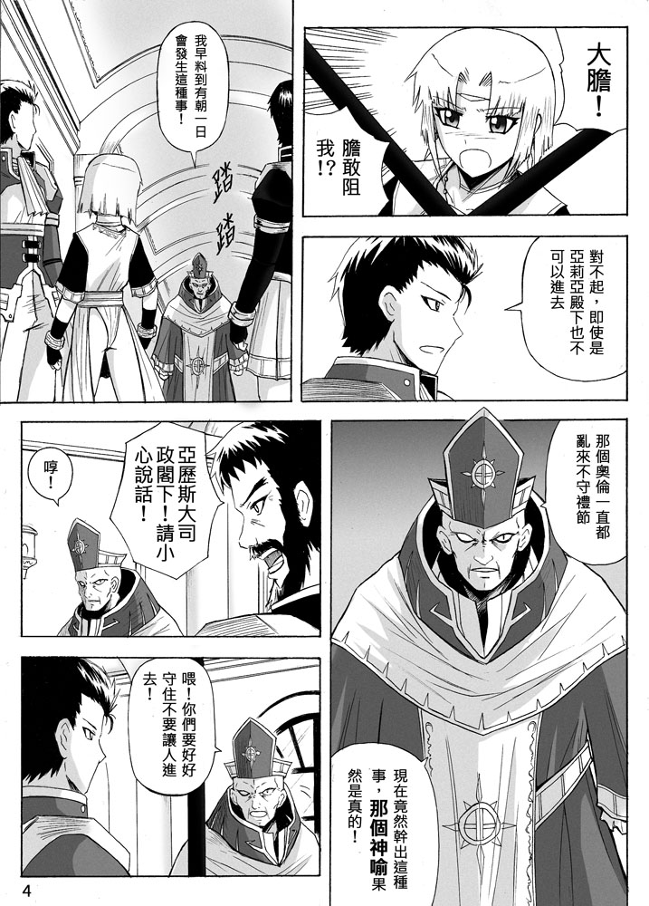 Knight Fantasy page 286 original parody - story arc nudity only hentai manga - read online free