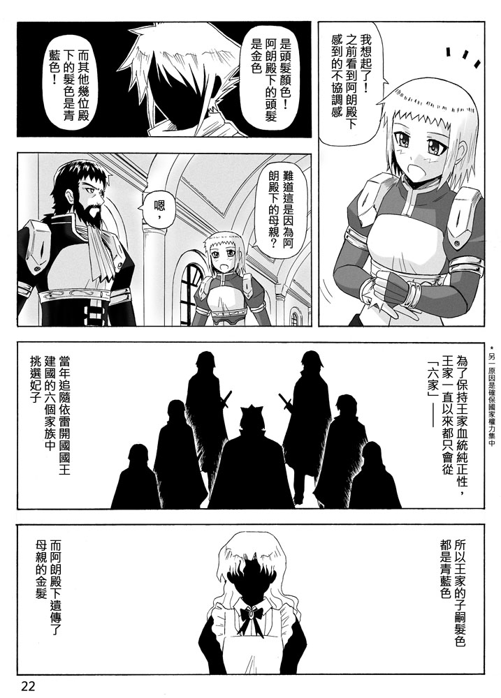Knight Fantasy page 304 original parody - story arc nudity only hentai manga - read online free