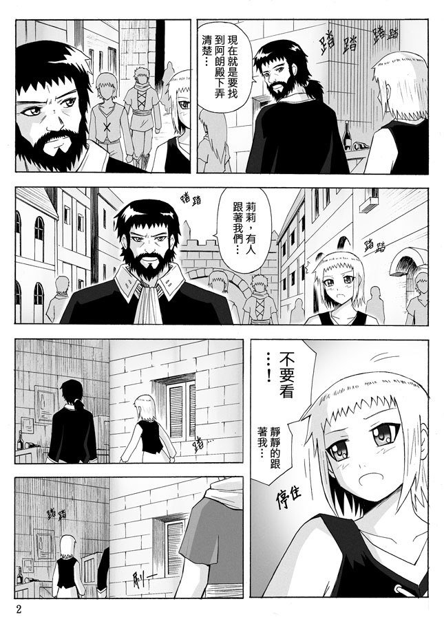 Knight Fantasy page 312 original parody - story arc nudity only hentai manga - read online free