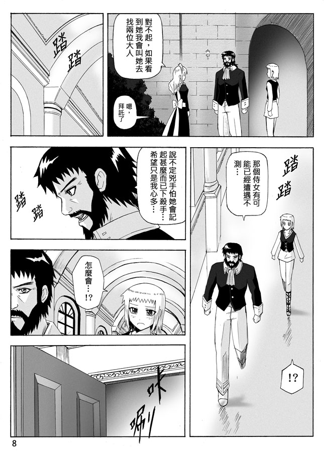 Knight Fantasy page 318 original parody - story arc nudity only hentai manga - read online free