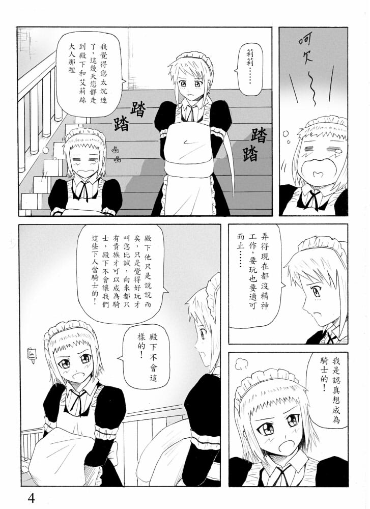 Knight Fantasy page 32 original parody - story arc nudity only hentai manga - read online free