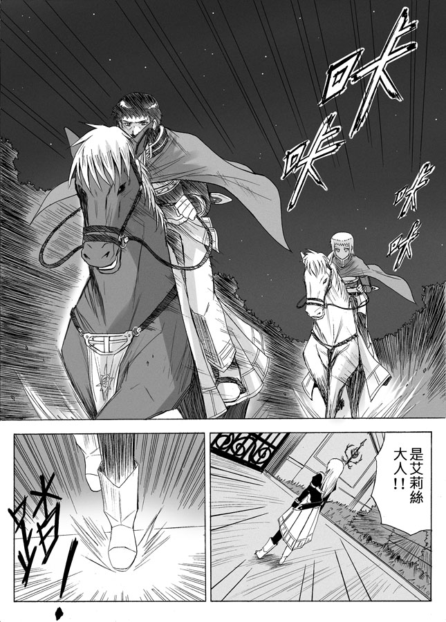 Knight Fantasy page 320 original parody - story arc nudity only hentai manga - read online free