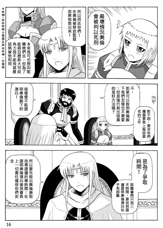 Knight Fantasy page 326 original parody - story arc nudity only hentai manga - read online free