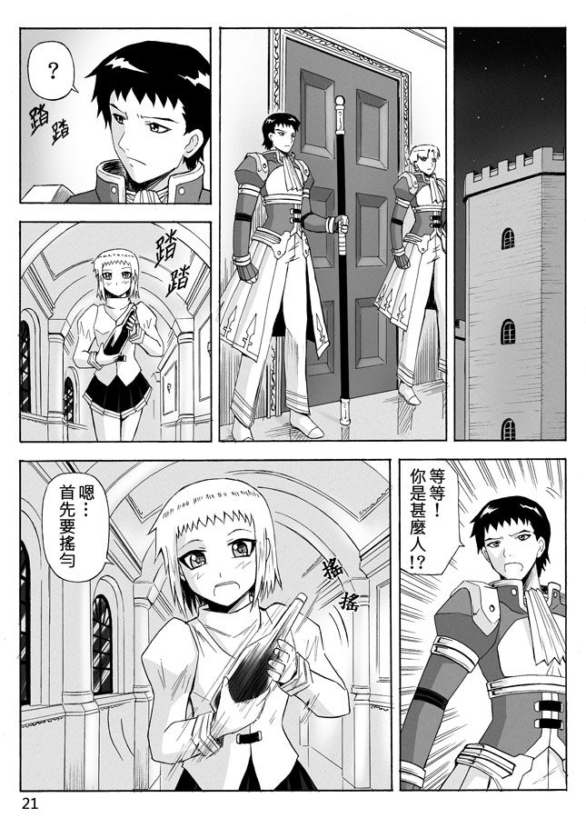 Knight Fantasy page 331 original parody - story arc nudity only hentai manga - read online free
