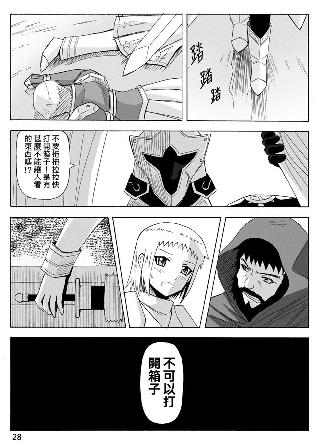 Knight Fantasy page 338 original parody - story arc nudity only hentai manga - read online free