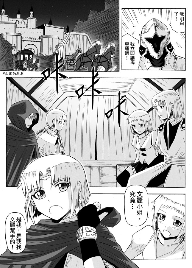 Knight Fantasy page 340 original parody - story arc nudity only hentai manga - read online free