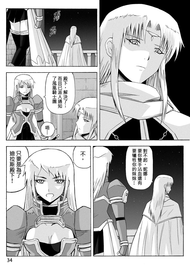 Knight Fantasy page 344 original parody - story arc nudity only hentai manga - read online free