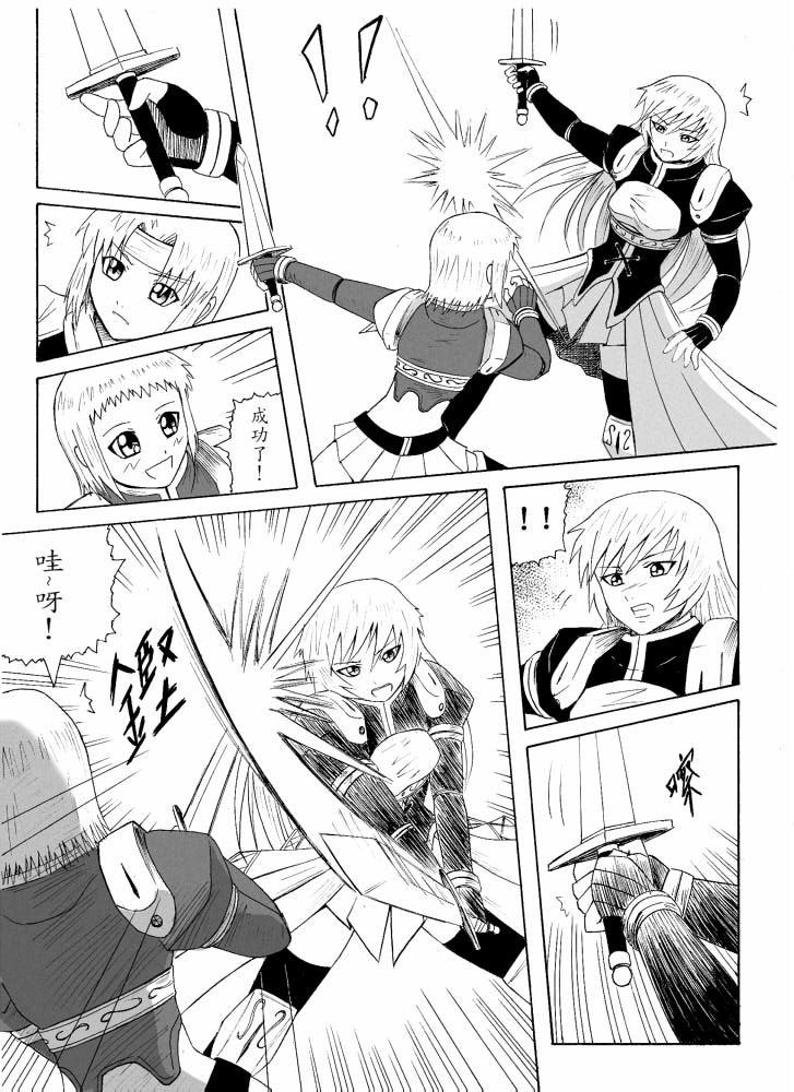 Knight Fantasy page 35 original parody - story arc nudity only hentai manga - read online free
