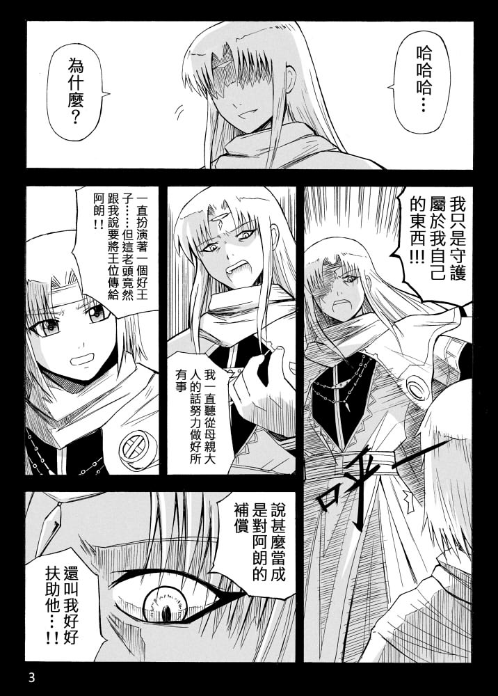 Knight Fantasy page 350 original parody - story arc nudity only hentai manga - read online free