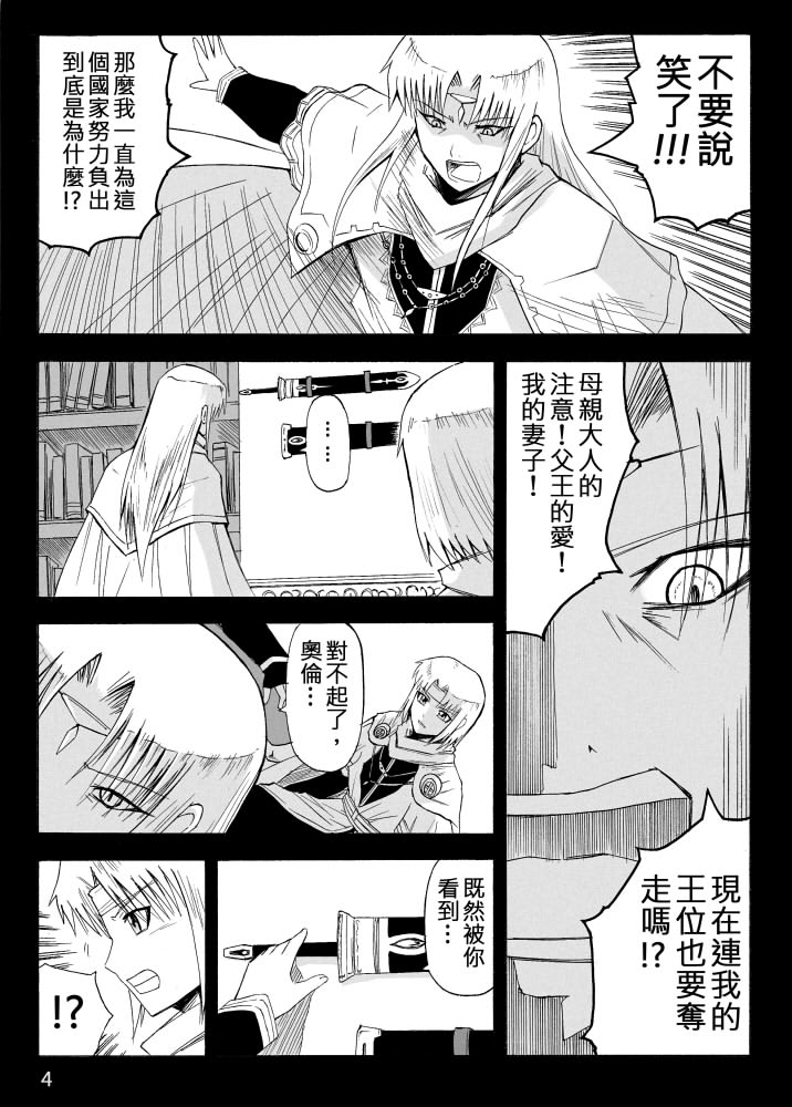 Knight Fantasy page 351 original parody - story arc nudity only hentai manga - read online free
